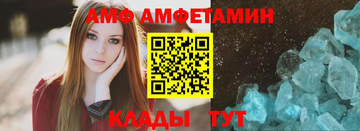 Amphetamine 98%  Вход с VPN  Amphetamine  Малгобек 