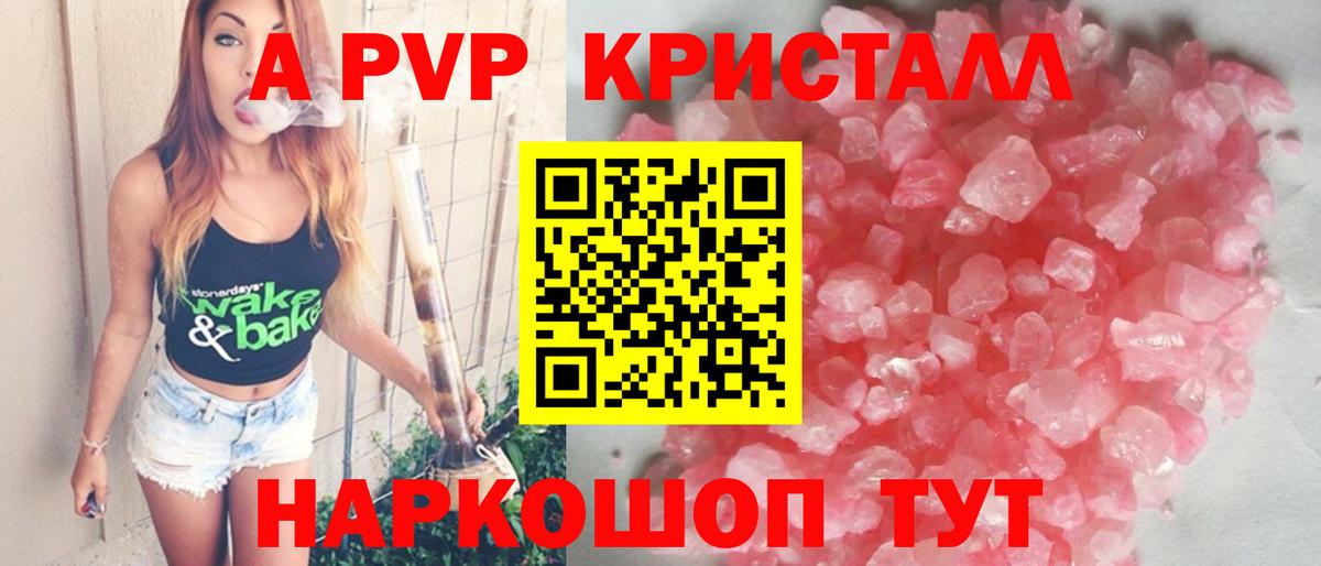 A-PVP мука Малгобек