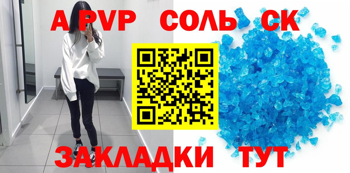 A PVP VHQ  APVP кристаллы  Alpha PVP кристаллы  где продают   Alpha PVP  Вход с VPN  Малгобек 