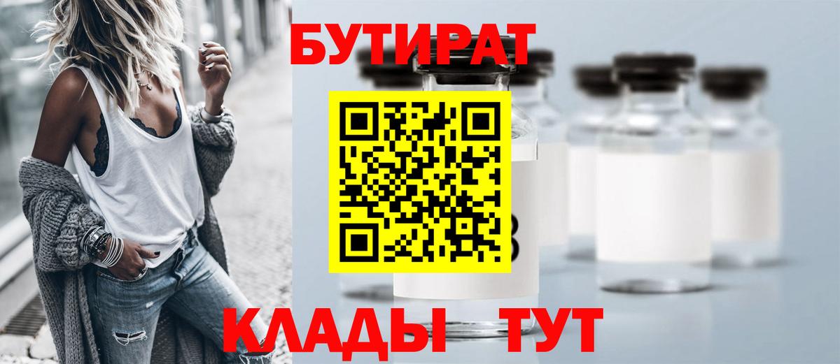 Бутират жидкий экстази Малгобек