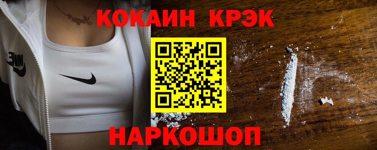 Кокаин Fish Scale  Вход с VPN  КОКАИН Fish Scale  Кокаин  Малгобек 
