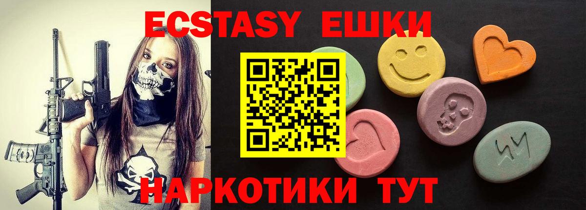ЭКСТАЗИ  Ecstasy 280 MDMA  Вход с VPN  ОМГ ОМГ как зайти  Малгобек  ЭКСТАЗИ louis Vuitton 