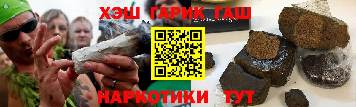 ГАШИШ гашик  Вход с VPN  ГАШИШ гашик  Малгобек 