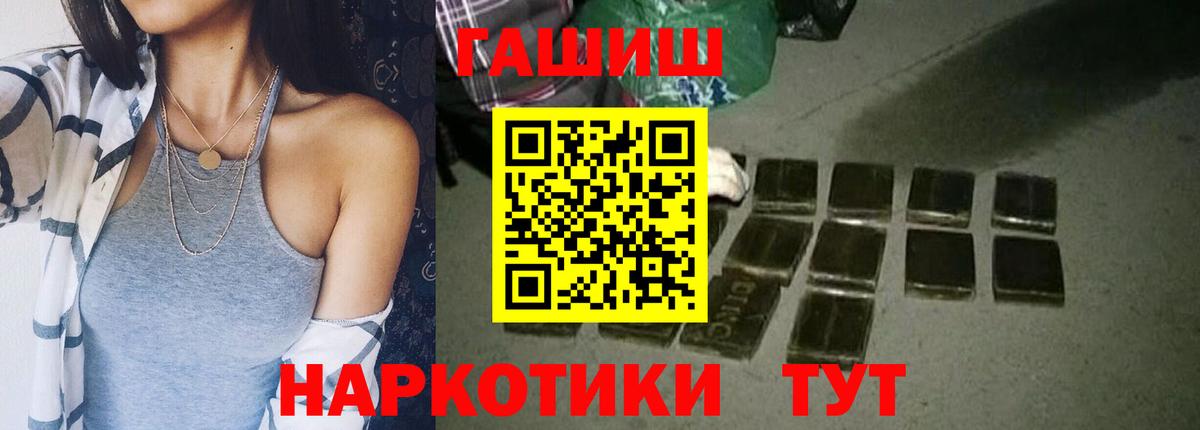 ГАШ 40% ТГК Малгобек