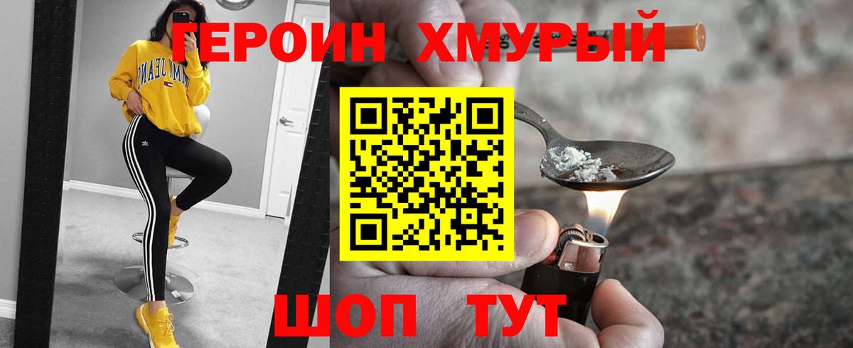 ГЕРОИН гречка  Вход с VPN  Малгобек 