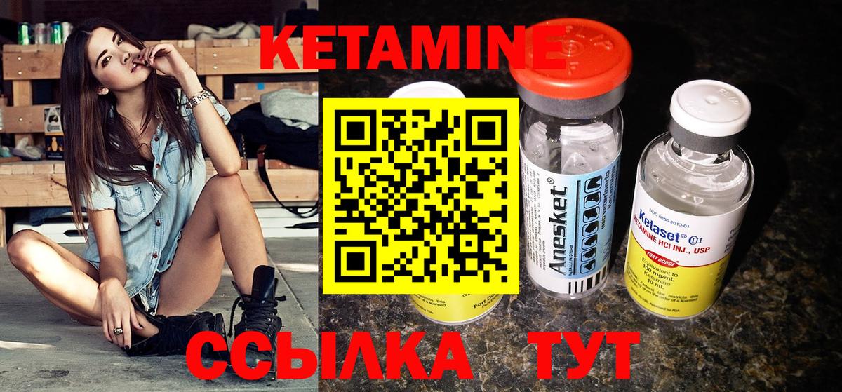 КЕТАМИН VHQ  Вход с VPN  Кетамин VHQ  Малгобек 