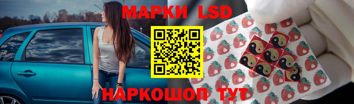 ЛСД экстази кислота  LSD-25 экстази кислота  Вход с VPN  Малгобек 