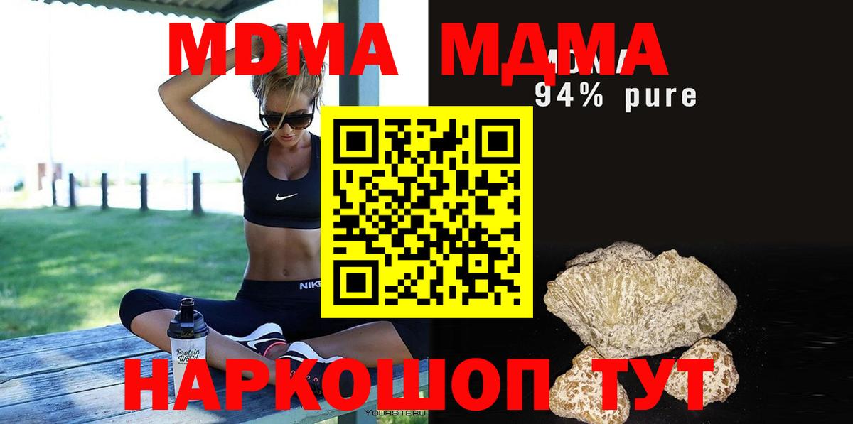 MDMA Molly  Вход с VPN  Малгобек  МДМА  МДМА Molly 
