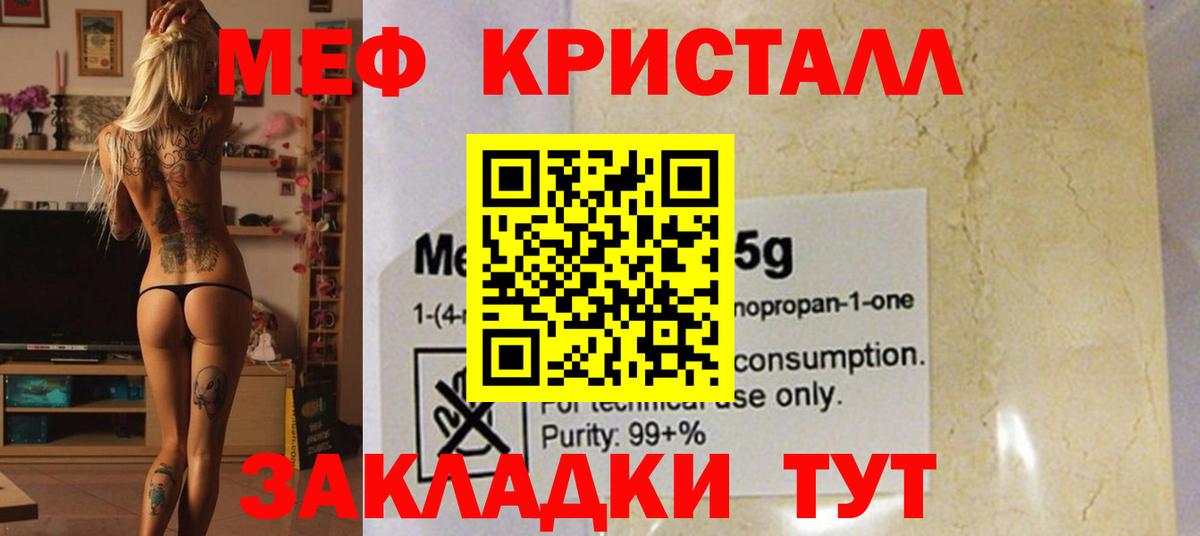 Малгобек  МЕФ  OMG как войти  Меф mephedrone  Мефедрон mephedrone  Вход с VPN 