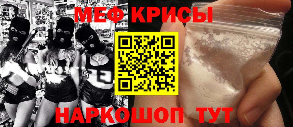 Меф Малгобек