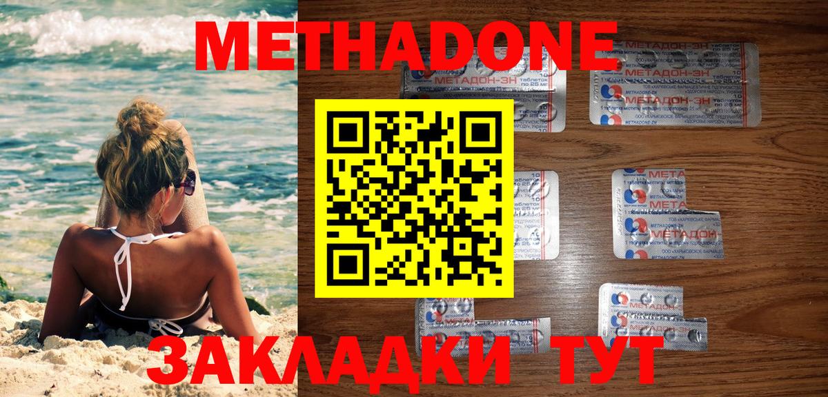 МЕТАДОН мёд  ссылка на мегу ссылки  Малгобек  Вход с VPN  МЕТАДОН мёд 