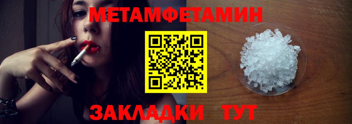 МЕТАМФЕТАМИН Декстрометамфетамин 99.9% Малгобек