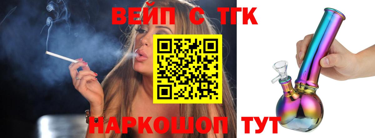 Дистиллят ТГК гашишное масло Малгобек