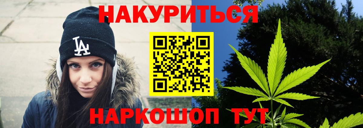Шишки марихуана марихуана  Конопля индика  Вход с VPN  Малгобек  Канабис White Widow 